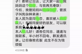 揭东要账公司